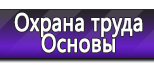 Информационные стенды в Мичуринске