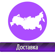 Магазин охраны труда Нео-Цмс Охрана труда что должно быть на стенде в Мичуринске